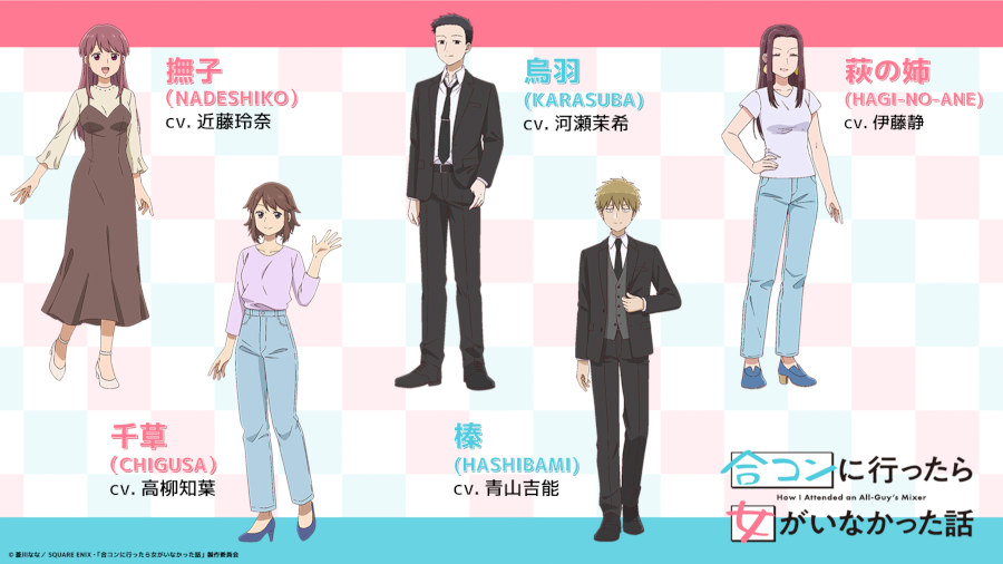 How I Attended an All-Guy Mixer new characters How I Attended an All-Guy Mixer new characters